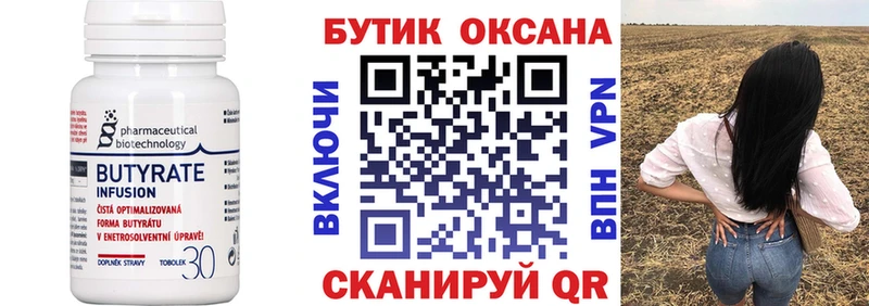БУТИРАТ буратино  KRAKEN tor  Похвистнево 