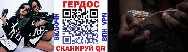 Героин хмурый  Похвистнево 