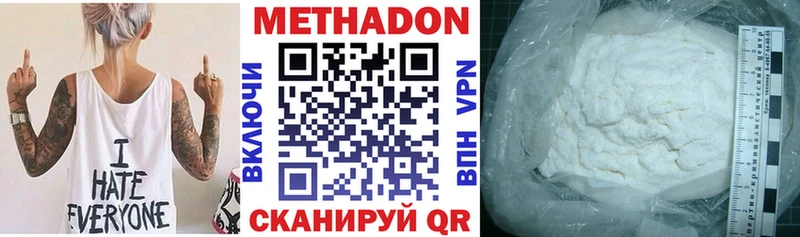 МЕТАДОН methadone  где продают   Похвистнево 